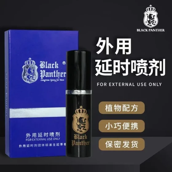 Black Panther II External Use Delay Spray-10ml Men's physical delay wet wipes for sexual intercourse