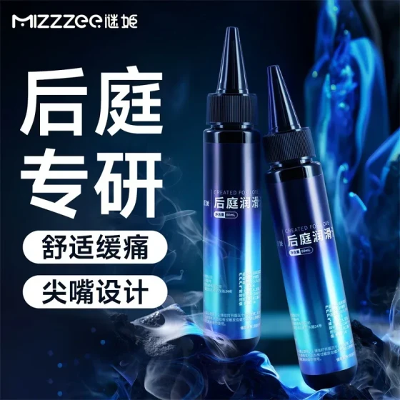 Mystery Lady Lubricant, Human Body Lubricant, Shared by Couples, Gay Products, Adult Sex Toys200/Box