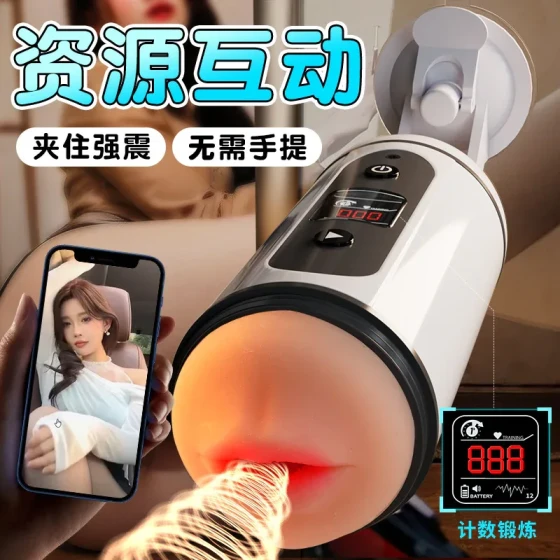 Goddess of Desire Aircraft Cup Masturbator, Interactive Multi-frequency Strong Vibration Male Masturbation Sex Toy, Sexual Fun Products