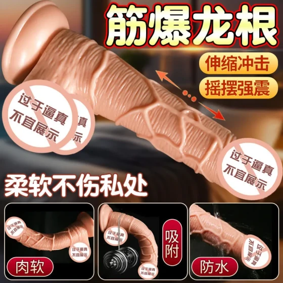 Jiuai electric realistic dildo, soft and lifelike, fully automatic thrusting machine, female masturbator, artificial penis sex toy
