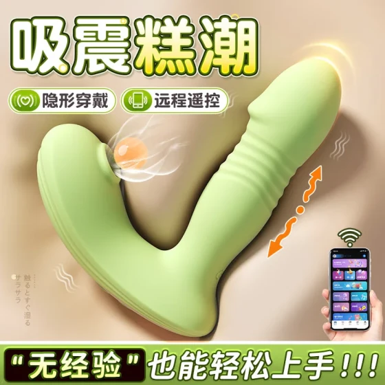 Active Intelligent Vibrating Egg APP Telescopic Suction Vibrator for Women, Wearable, Remote Controlled, for Outdoor Use, Adult Toy