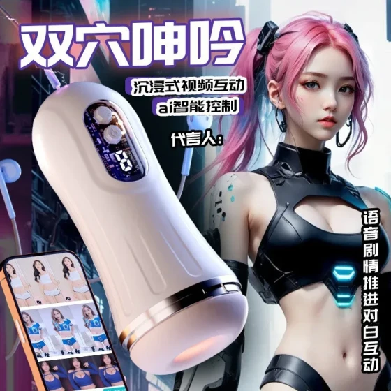 Jiale Valley Galaku Cyberpunk adult products for men: remote-controlled vibrating dual-hole masturbator