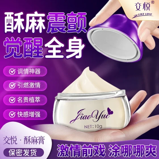 Jiaoyue Su Ma Cream Lubricant is a flirtation tool that provides pleasure for women, offering adult stimulation with a smooth and stimulating sensation100/Box