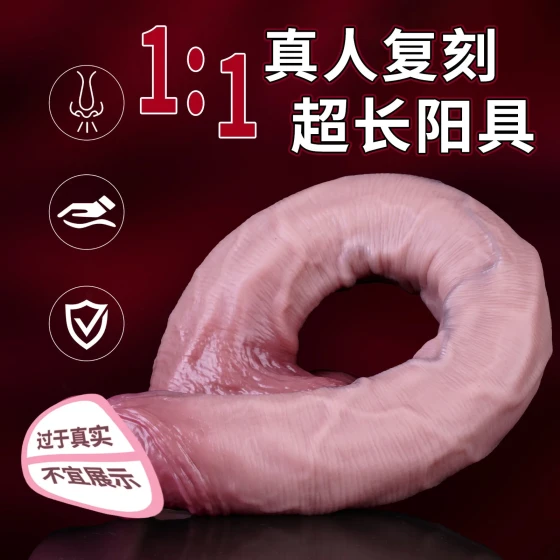 European and American female sex toys, extra-long dildo, realistic soft flesh fake penis, extended and thickened giant size