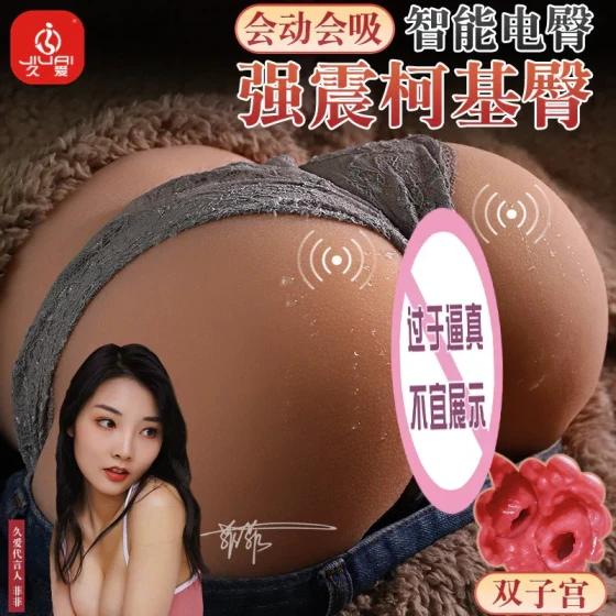 Jiuai Aircraft Cup Adult Sex Products Sex Tools Famous Device Anal Butt Mold Fully Automatic Male Masturbator Corgi Butt