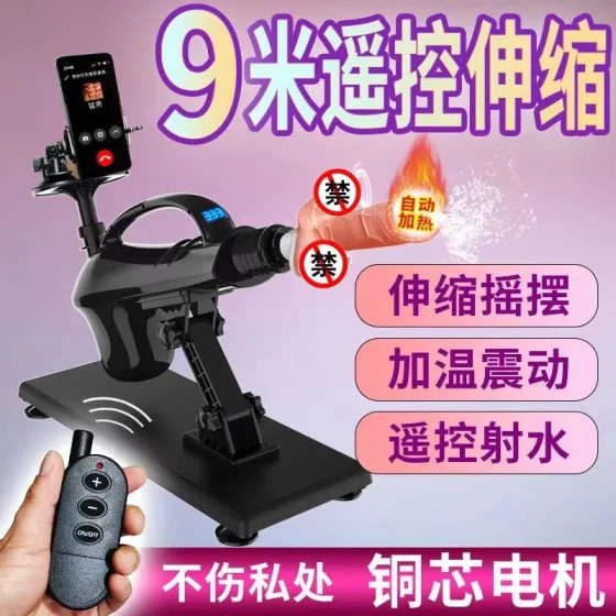 Heated thrusting sex machine for men and women, automatic water-spraying vibrating dildo, adult sex toy