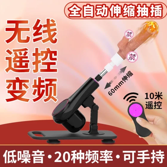 Fully automatic telescopic thrusting sex machine for women, male anal sex dildo, adult erotic couple's sex toy