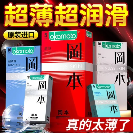 Okamoto condoms skin Purely thin, ultra-thin texture, super smooth003Platinum condoms for adult family planning