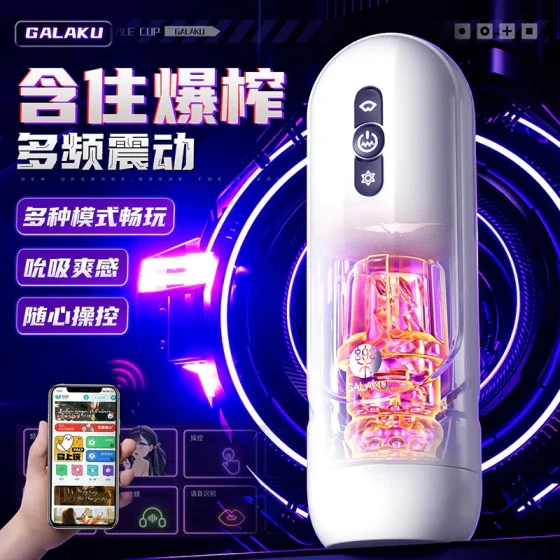GALAKU Jiale Valley Siphon Aircraft Cup Vibrating Suction Device AI Version(White)Male masturbation adult products