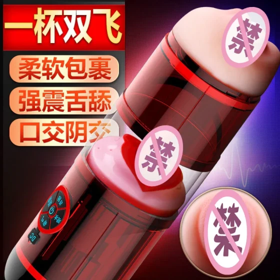 Mystery Lady Shy Tongue Licking Combination Cup Masturbator for Men Adult Sex Toys Box Gauge：12/Box