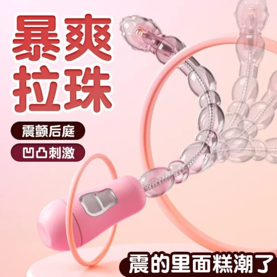 Mystery Princess Transformable Vibrating Anal Plug with Beads for Women100/Box （Transforming Happy Rabbit Replacement Model）