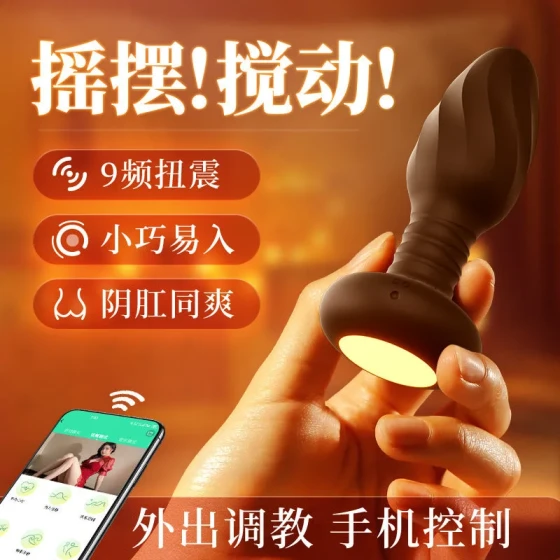 Mystery Lady's Vibrating Anal Plug with Colorful Twisting Function for Women SM Masturbation products and sex toys132/Box
