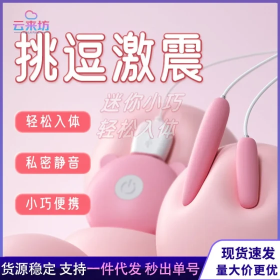 Mini ultra-small vibrating egg, non-virginal, silent, strong vibration, dormitory masturbation device, adult product, sex toy