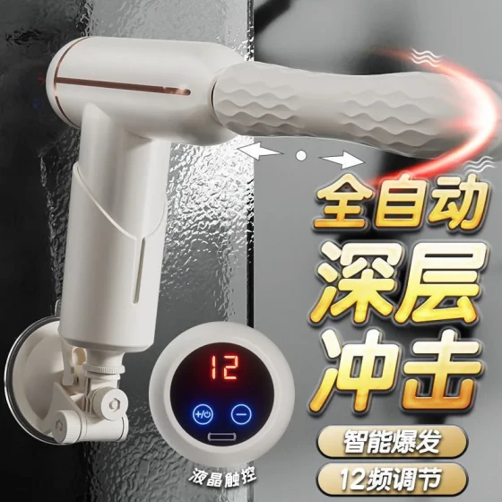 Jiyu fully automatic telescopic thrusting sex machine, female masturbation products, sex toys, female masturbators with multi-frequency vibration