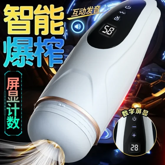 Jiyu Xiaohai Automatic Sucking Vibrating Voice-Activated Sex Machine Electric Male Masturbator