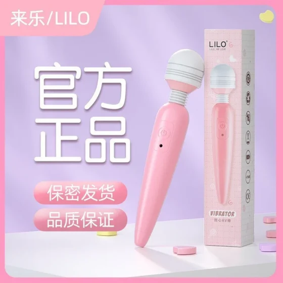 Lailo Sweetheart Wand Adult Vibrator AV Great for charging electric devices10Variable Frequency Lubrication for Pleasure