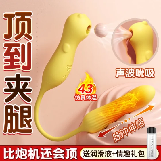 GALAKU Little Devil Vibrating Egg with Heating, Licking, Sucking, and Vibrating Functions - Female Adult Sex Toy
