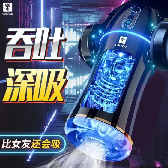 GALAKU Starry Sky Aircraft Cup Fully Automatic Male Heating Telescopic Suction Vibrator Masturbation Device Sex Toy