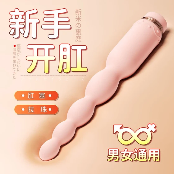 Rolex Margara bead anal plug, anal beads for women, anal masturbation device APP Controlled Vibration Sex Toy