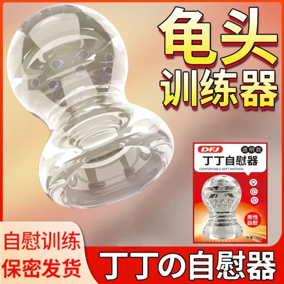 Pleasure Dildo masturbator, glans trainer, male-use airplane cup, adult toy, sex toy138个/Box