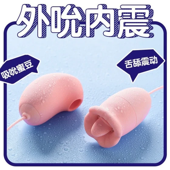 Active oral stimulation, licking and sucking the vibrator, direct insertion multi-frequency masturbator, adult products for teasing women