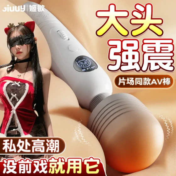 Jiyu Dream Vibrator Female Masturbation Toy Sex Toys Multi-frequency AV Vibrating adult toys for flirting