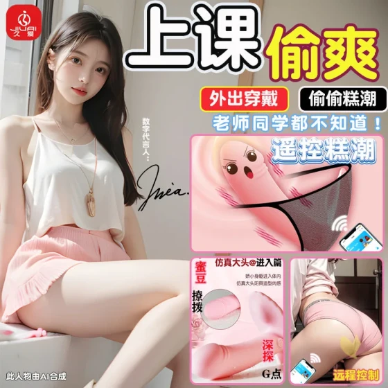 Jiuai Masturbation Sex Toy Vibrator for Women, Wearable Adult Products with Remote Control app Remote control strong vibration