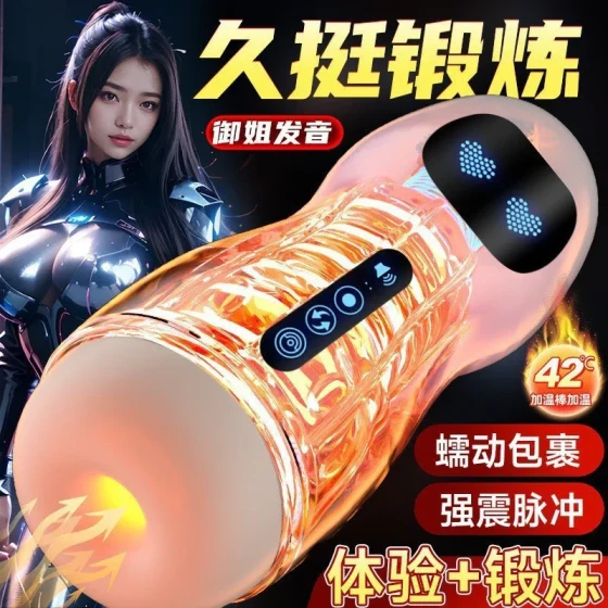 Jiuai Nioa Aircraft Cup for Men, Smart Electric Penis Trainer, Star-Lord Cup, Male Masturbation Adult Sex Toy