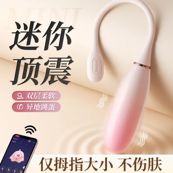 Ancony Small Water Drop Vibrator APP Vibrating female masturbator, sex toy, women's toy170/Box