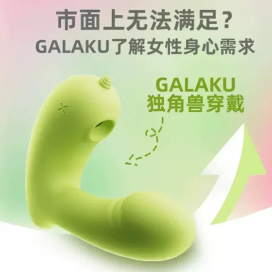 GALAKU Elf Unicorn Wears Device for Sucking AI Vibrating egg for women, heating, erotic masturbation adult toy