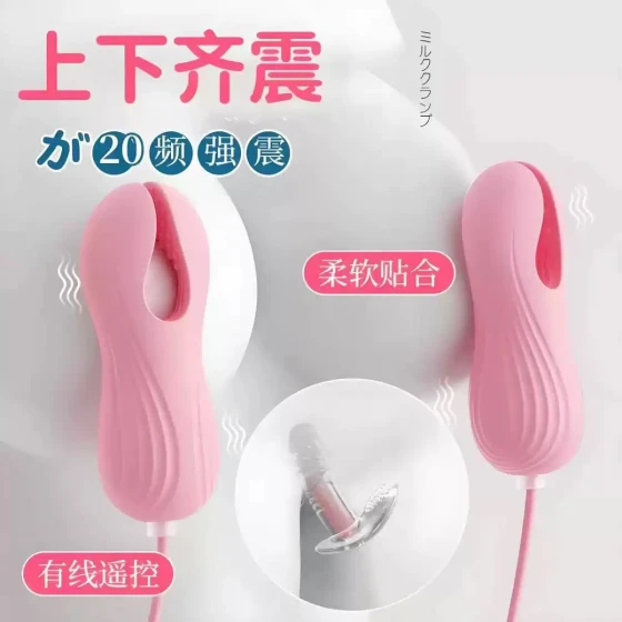 Nipple clamps for women, erotic nipple stimulators, breast massager, female breast suction and licking toys, erotic teasing adult products