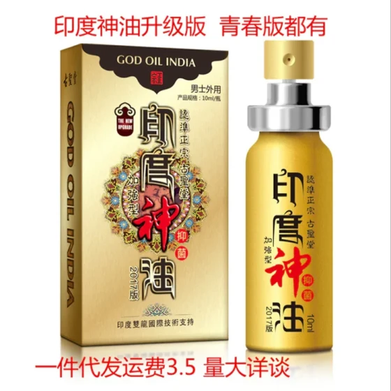 Ancient Holy Temple Indian God Oil, Third Generation Five Generations Youth Edition Spray for Men10ml Health Care Men's Nail Strengthening Essence