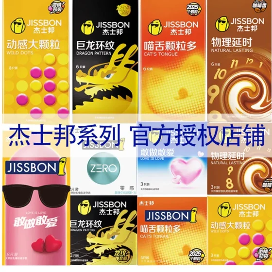 Jissbon's full range of condoms includes the Dare to Love dynamic textured condoms, the "Meow Tongue" textured condoms, and the delayed-release coffee-scented condoms