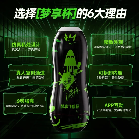Mystery Princess Dream Enjoyment Aircraft Cup APP Interactive multi-frequency telescopic vibrating male clamping and suction masturbator adult product48/Box