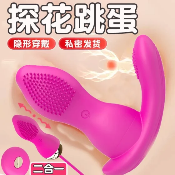 Jiuai Wireless Remote Control Vibrator for Women, Invisible Wearable Masturbator, Vibrating Sex Toy for Adults