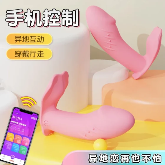 MuHuan adult products include wearable dildos, vibrators, wireless remote control jump eggs, and silent sex toys for women