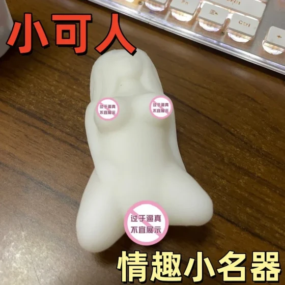 Jiuai male masturbation device, non-inflatable doll, adult sex toy, small cute airplane cup, half-body model