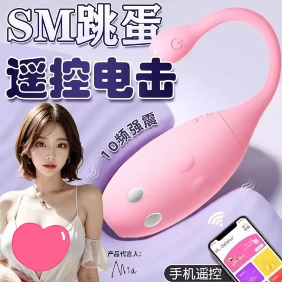 GALAKU Jiale Valley Little Troublemaker APP Electric shock vibrator for women, vibrating and variable-frequency adult sex toy