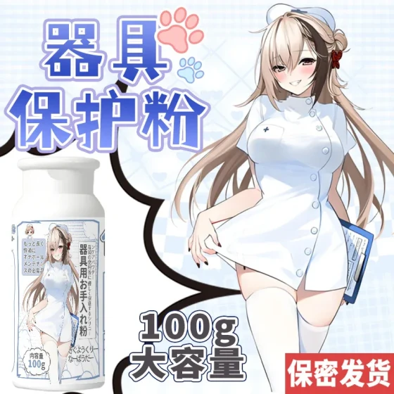 Men's soft silicone masturbator, inflatable doll, sex toy, dryness relief powder, sexual wellness tool100g Protective powder lubricant oil