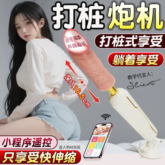 Fully automatic high-speed sex machine for women, simulated irregular-shaped dildo, soft flesh, large stallion, adult products, internal masturbation device
