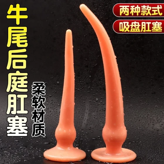 Realistic simulated cow tail long suction cup anal plug with beads for insertion, dual-use for male and female anal and vaginal masturbation