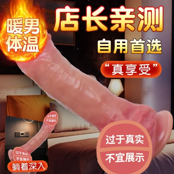 Telescopic dildo for women, soft and realistic, with heating and vibration, simulated penis masturbator, large dildo, adult sex toy