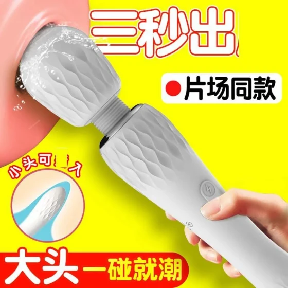AV Vibrator for instant orgasm, female masturbation device, clitoral stimulator, women's self-pleasure tool, female sexual tool