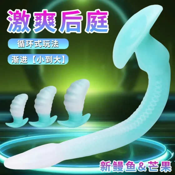 New eel tentacle anal plug sm Portable toy mango wearable adult sex toy for men and women, anal pleasure and masturbation product