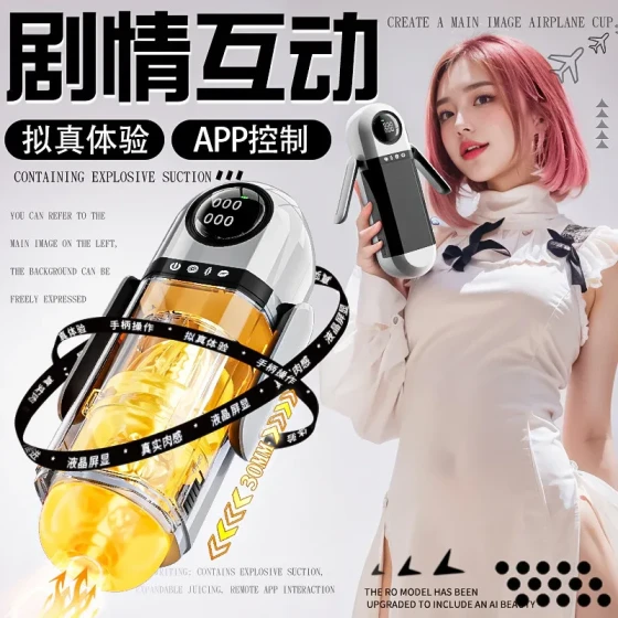 Jiyu Full Series Aircraft Cup Male Masturbator Adult Products Sex Toys Electric Automatic Retractable Suction Device