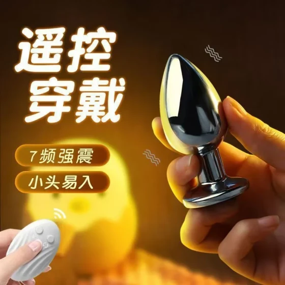 Anal plug vibrator massager for anal penetration sm Flirting products, erotic electric shock toys, masturbators