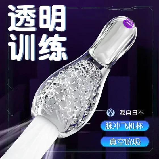 Pleasure-Intensifying Shock-Absorbing Transparent Male Training Masturbator with Variable Frequency10Species