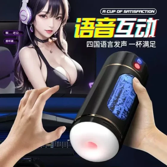 Lailike Cool Cup Male Masturbator with Voice Interaction and Vibration, Penis Training Adult Sex Toy