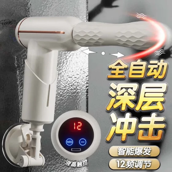 Fully automatic telescopic piling gun female masturbator insertable massage vibrator adult sex toy