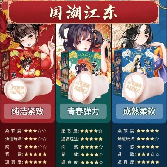 Mystery Princess Jiangdong Three Sisters Famous Product National Trend Dual-Channel Aircraft Cup Half-Body Doll Vagina and Buttocks Mold Male Masturbator